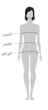 طريقة تحديد مقاسات فوغا كلوسيت 