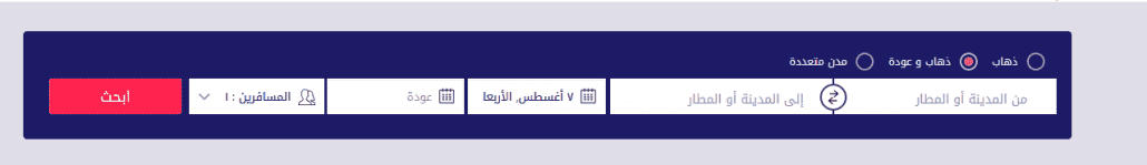 كيفية حجز تذكرة طيران موقع رحلات